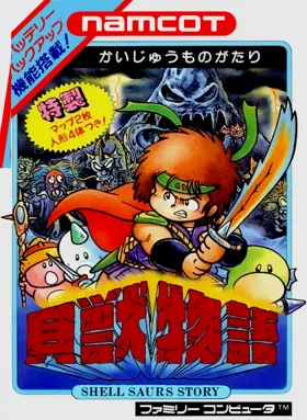 Kaijuu Monogatari (Japan) (Namcot Collection) box cover front